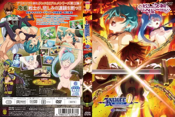 ランス01 光をもとめて THE ANIMATION 第3话「ランス、断つ！！」