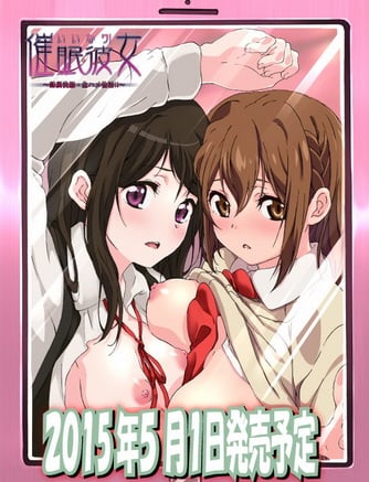 いいなり！催眠彼女～隷属洗脳?生ハメ性活！！～下巻 生意気な妹への処方笺