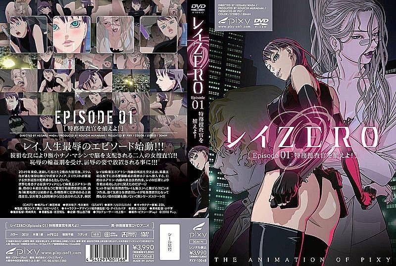 玲 ZERO 1 逮捕特务搜查官 DG 314