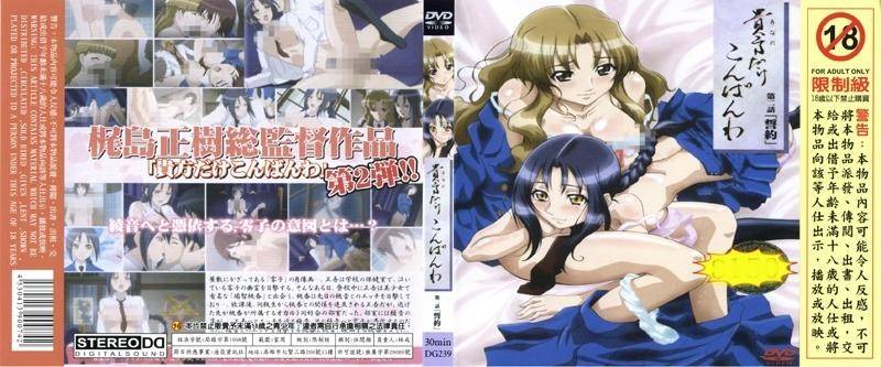 只对你说晚安 第二话誓约 DG 239