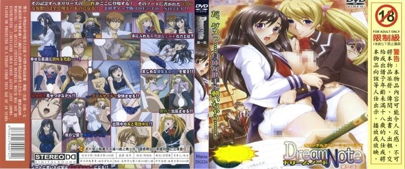 DreamNote 第一話 DG 226