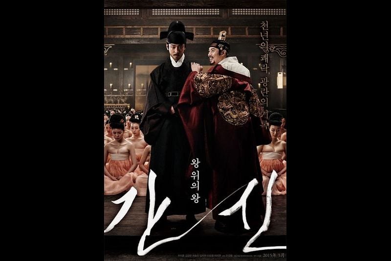 三级片系列 (中文字幕)奸臣