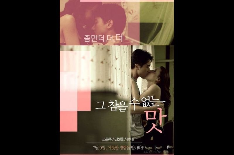 三级片系列 无法忍受的性