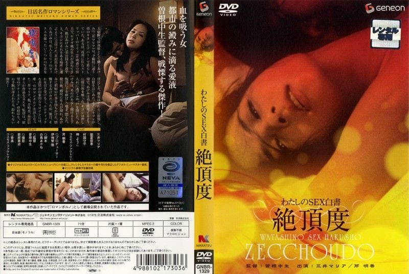 三级片系列 (中文字幕)我的性爱白皮书