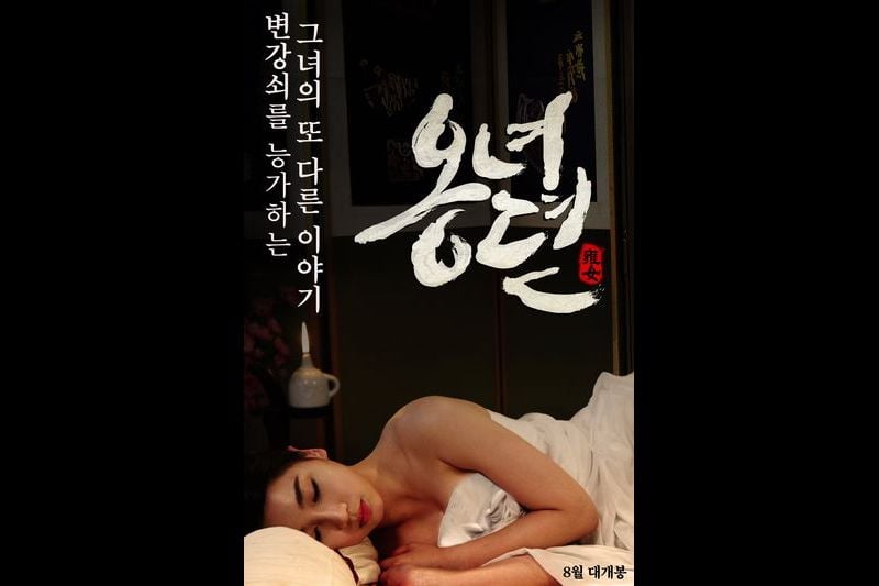 三级剧情(中文字幕)雍女故事