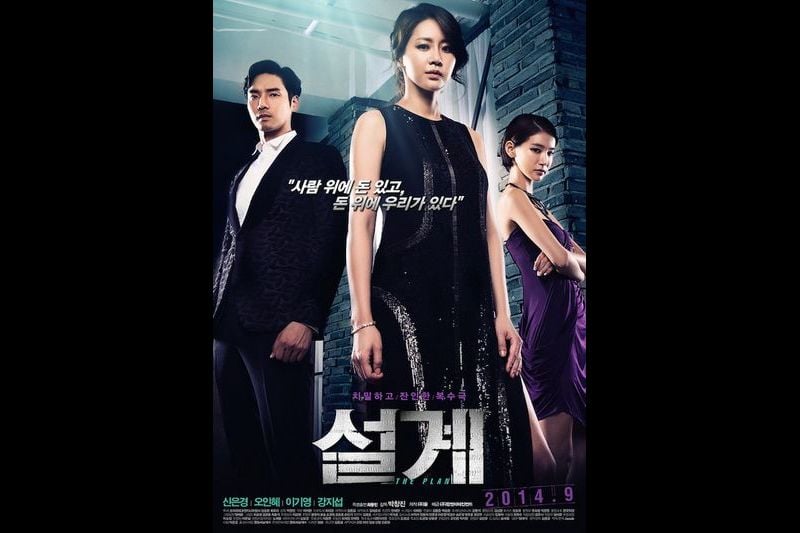 三级剧情(中文字幕)设计