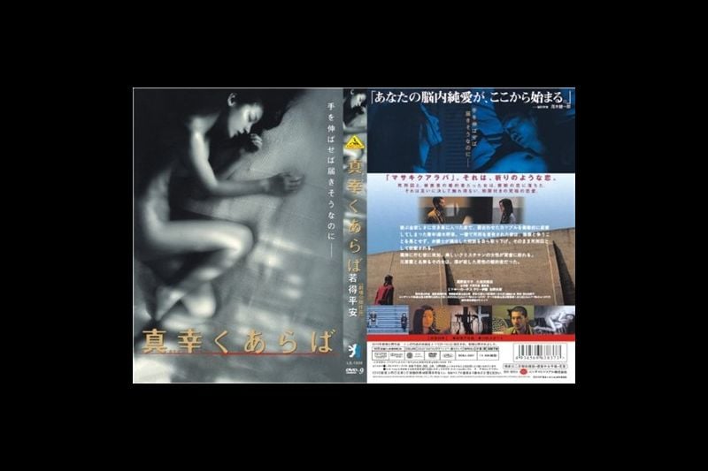 三级剧情若得平安