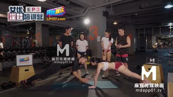 【麻豆全新原创节目-女优淫姓训练营】麻豆原创节目 女优淫娃训练营EP3 淫舌龙根训练班