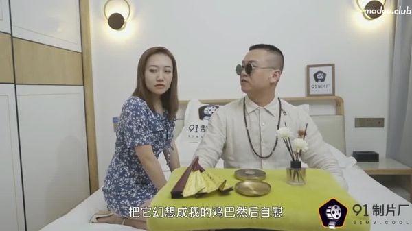 cus-255-算命先生–男闺蜜循循善诱-诱骗我调教成”钦定母犬“