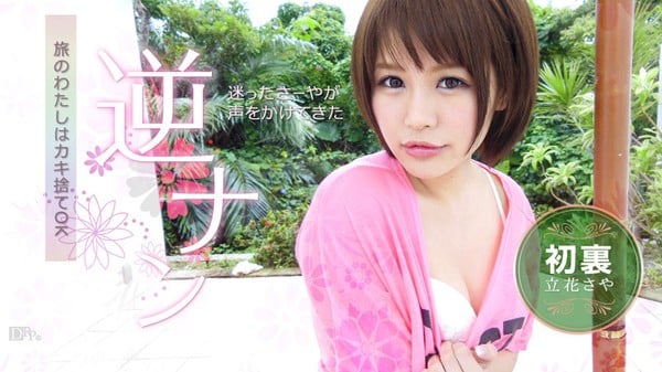 Caribbeancom 030814_557カリビアンコム一人旅がさみしくってマングローブの后にあまえてもいいですか