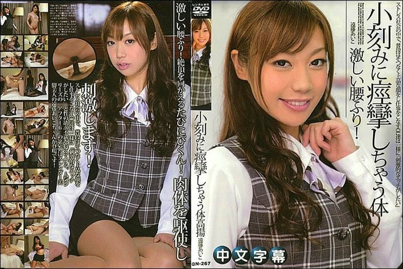 アフター6小刻みに痉挛しちゃう体