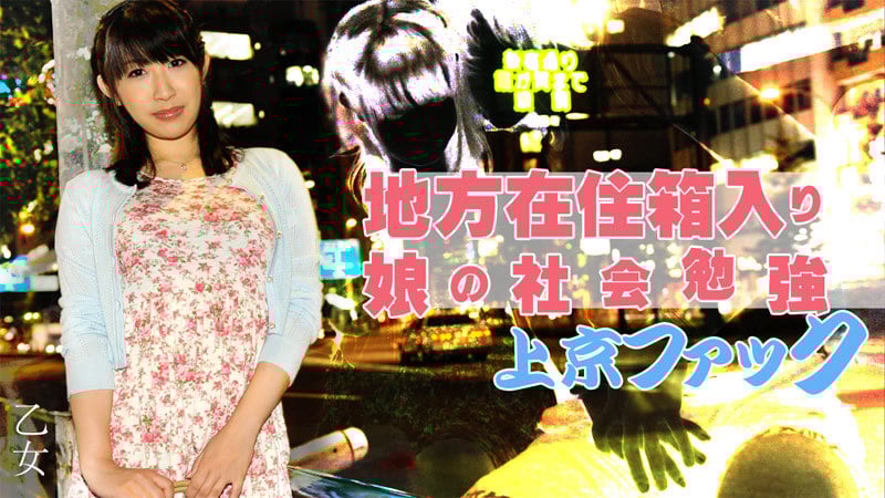 居住在深闺的闺秀学习处世做人~乙女