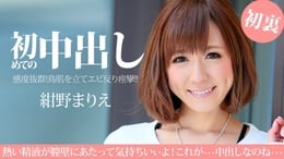 1pondo 041114_788一本道绀野まりえ初めての中出しなのに感じすぎる美人カリスマ店员