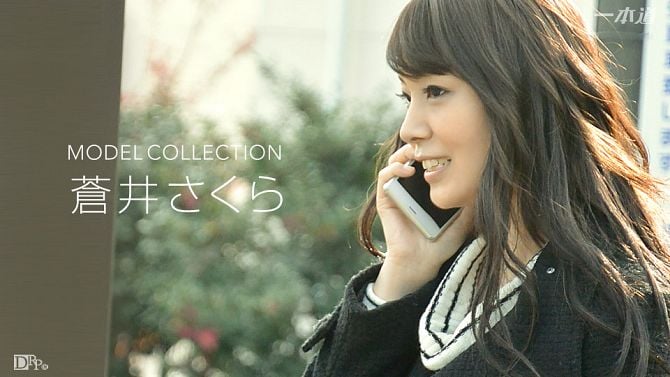 モテルコレクション 苍井さくら Sakura Aoi 苍井さくら