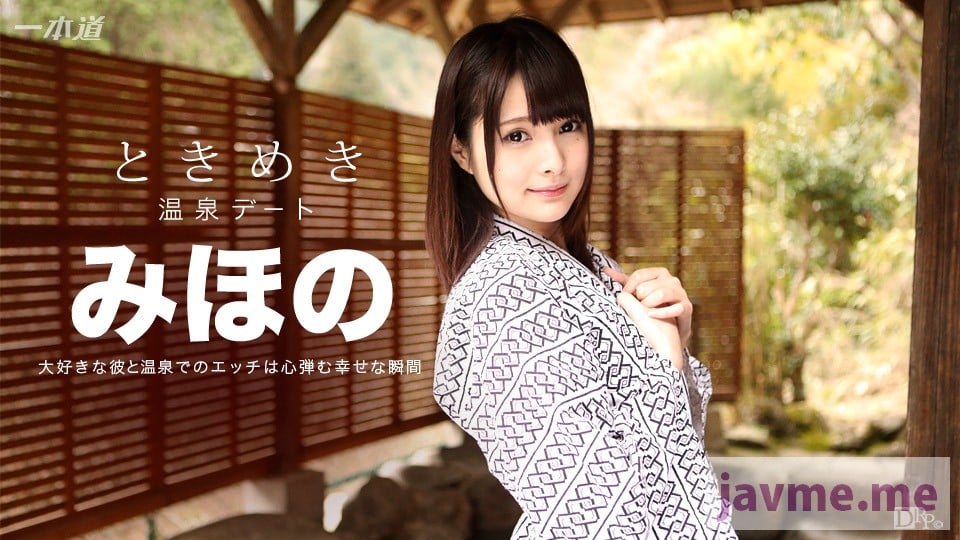 心跳时刻 みほの