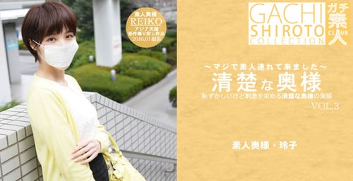 Asiatengoku 0627プレミア会员様一週间先行配信耻ずかしいけど刺激を求める清楚な奥様の実态清楚な奥様VOL3