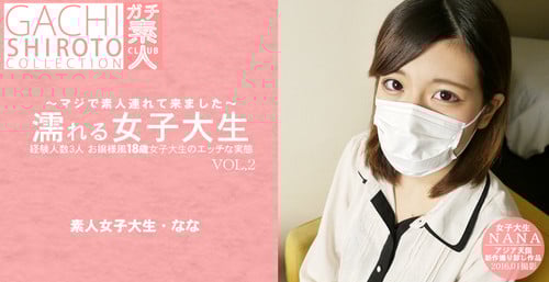 Asiatengoku 0628濡れる女子大生経験人数3人のお嬢様风18歳女子大生のエッチな実态VOL2