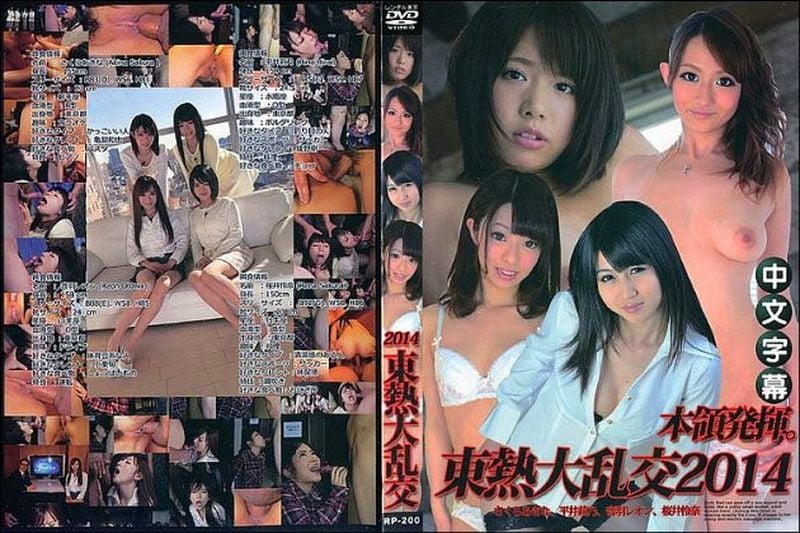 东热大乱交2014part1